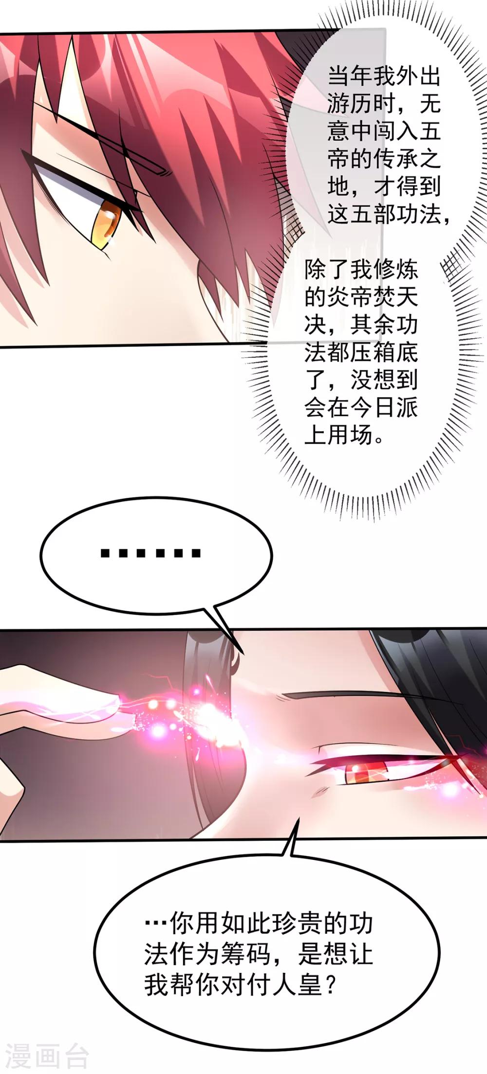 第96话14