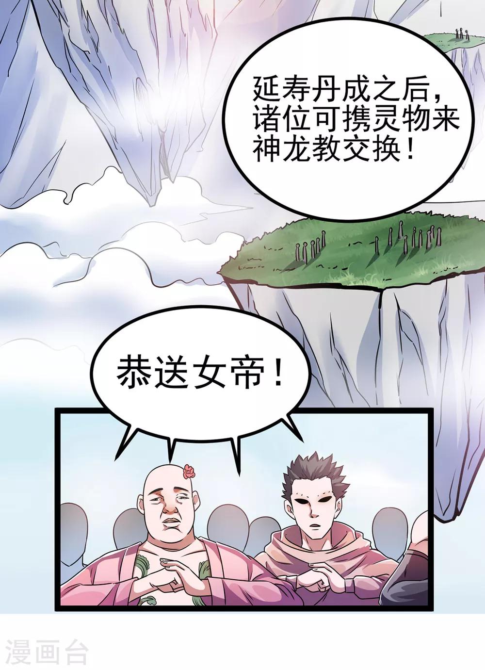 第87话11