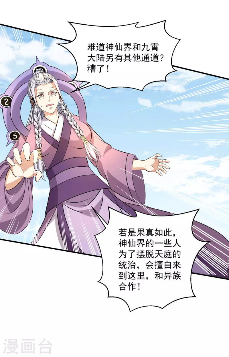 最终话19