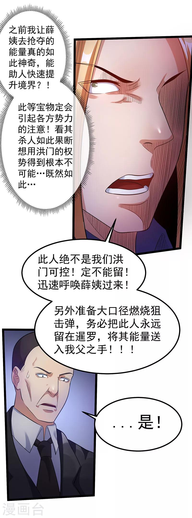 第40话12