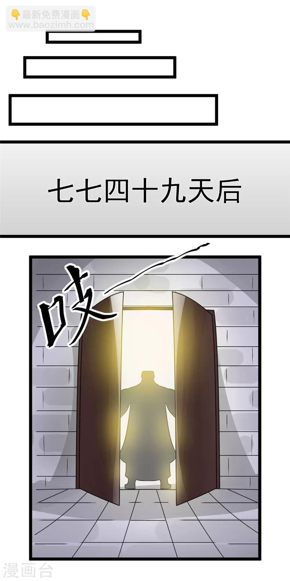 第75话25