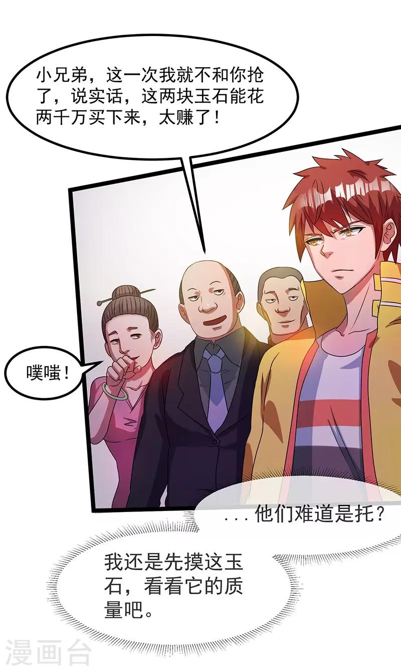 第11话20