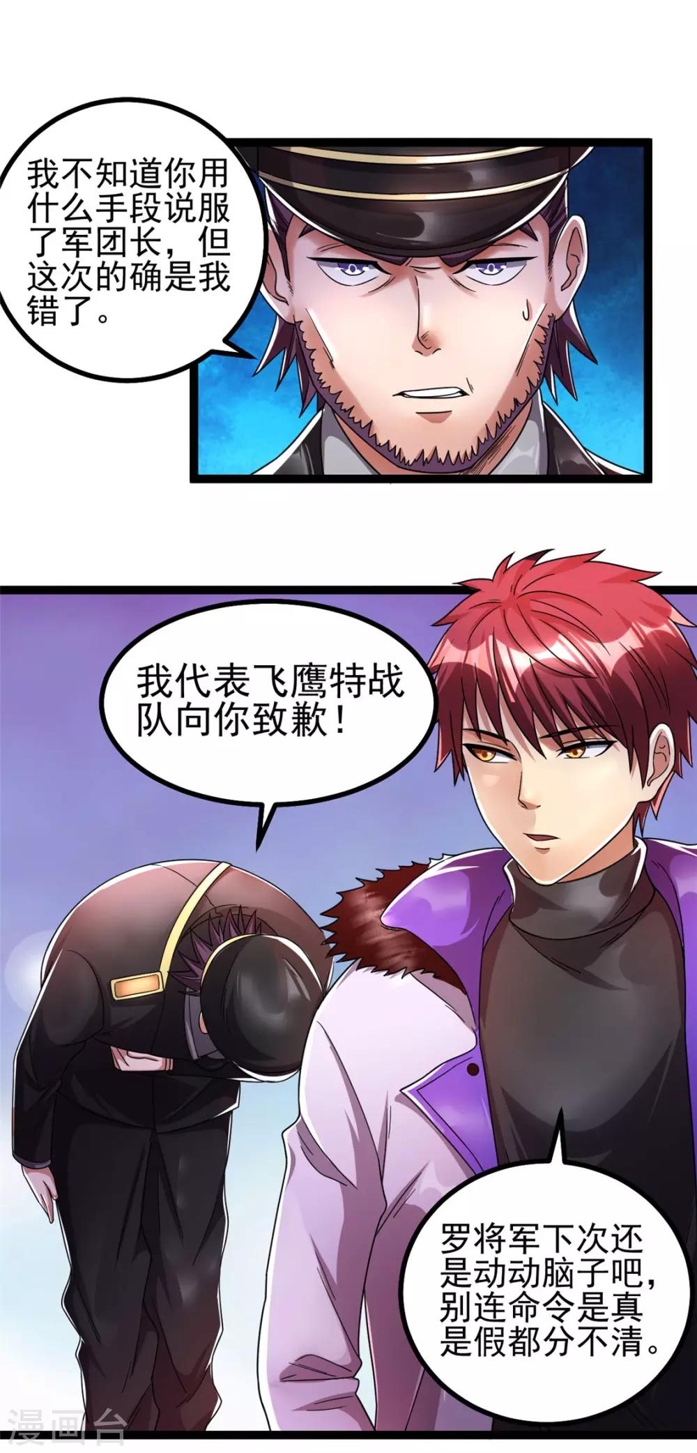 第77话8