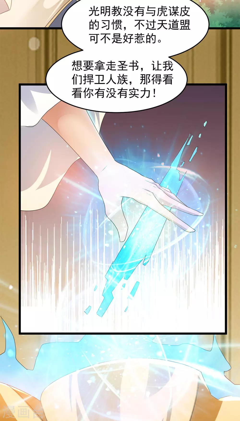 第148话8