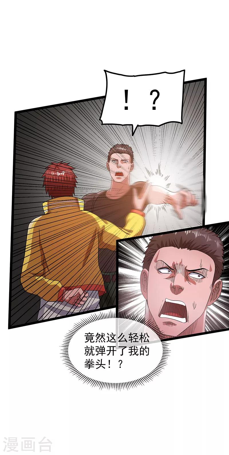 第24话10