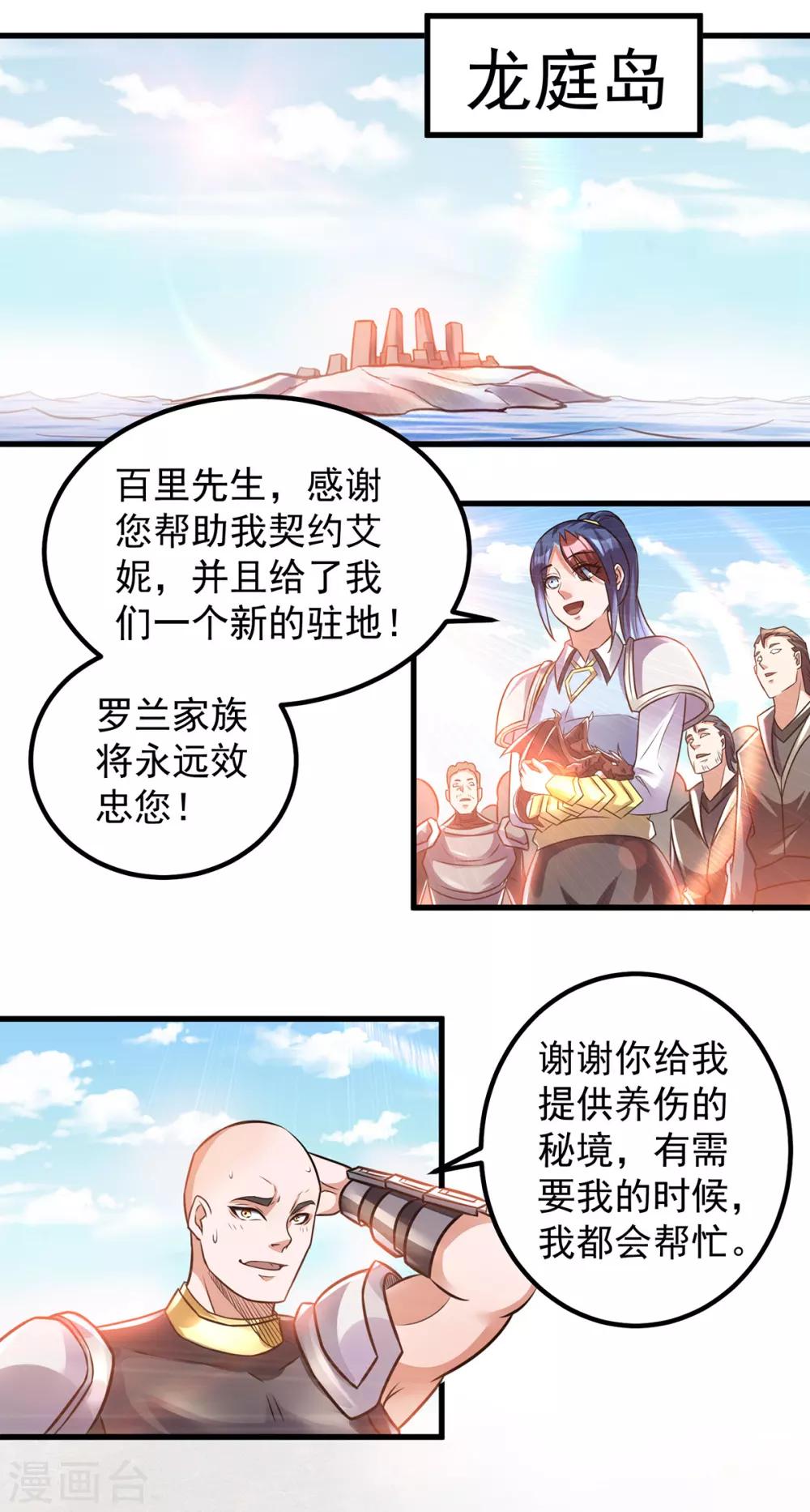 第127话12