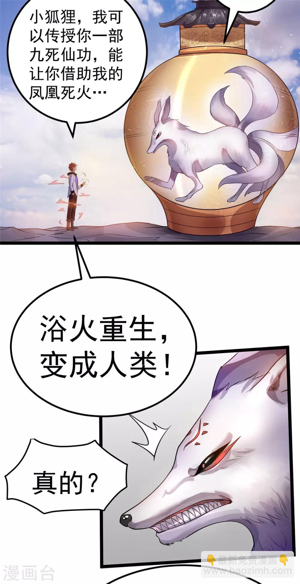 第86话34