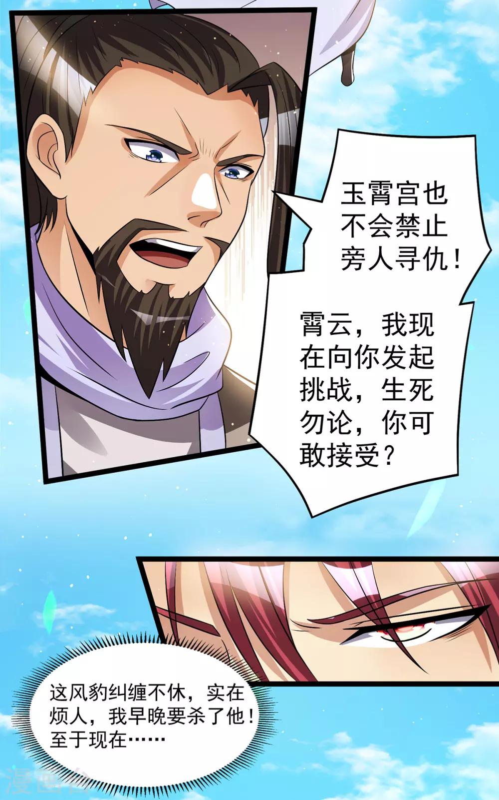 第180话4
