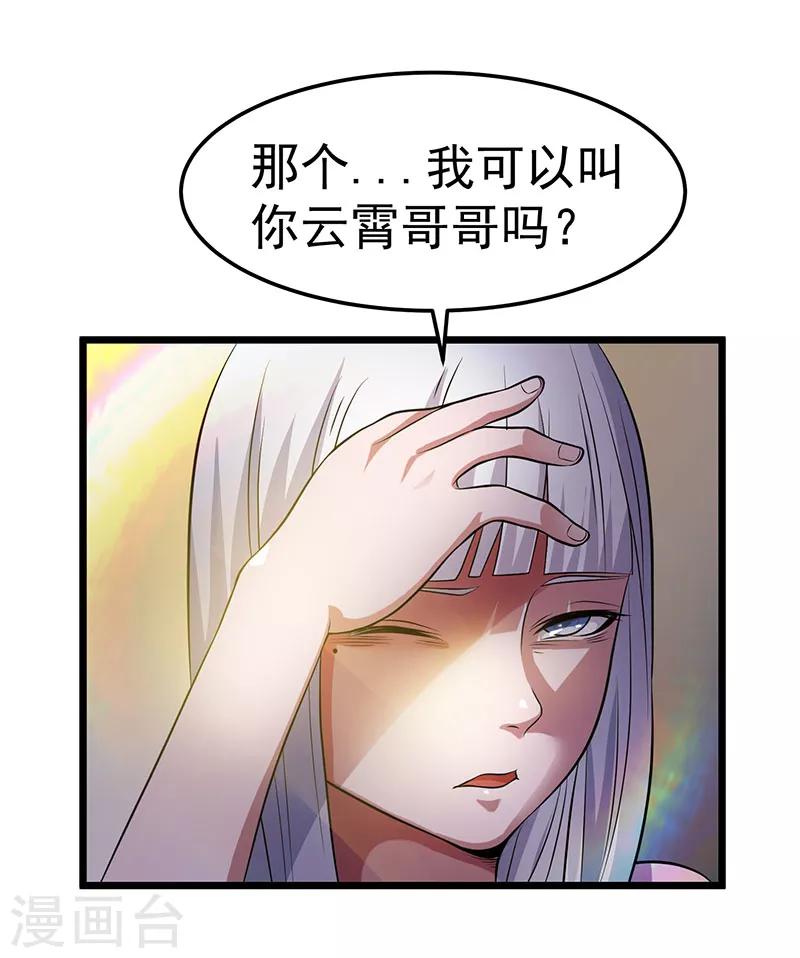 第20话19