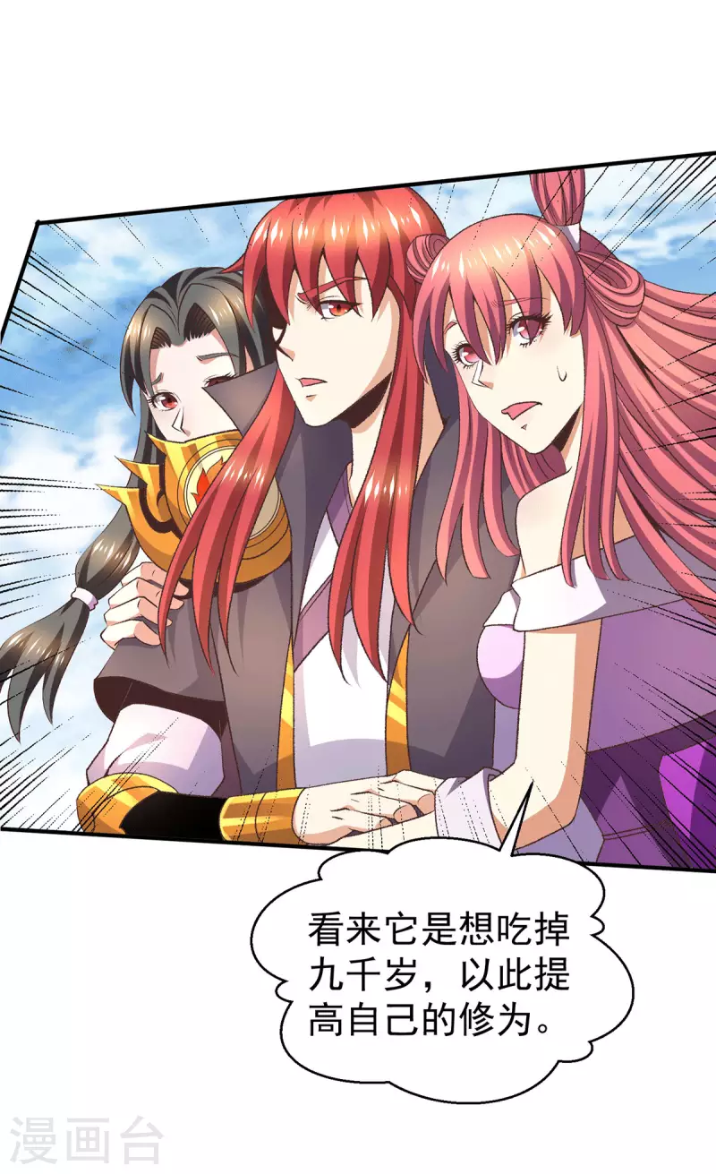 第252话22