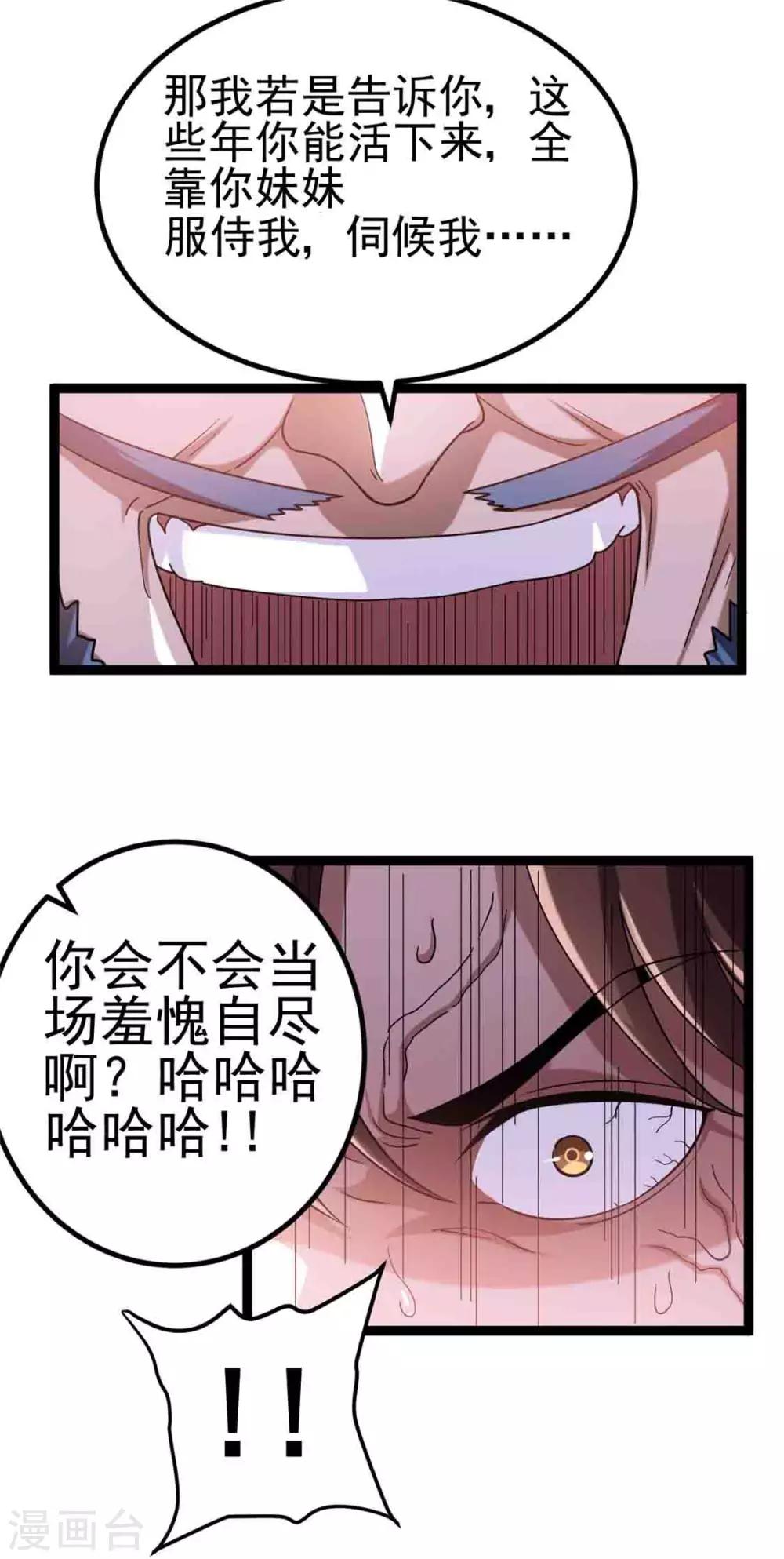 第64话26