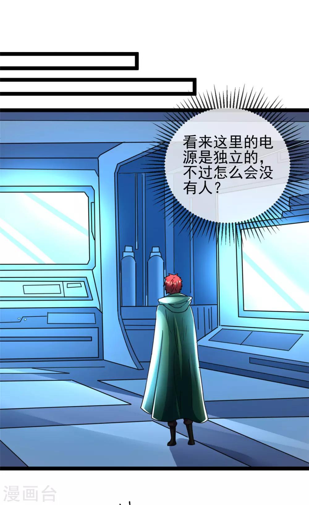 第81话24