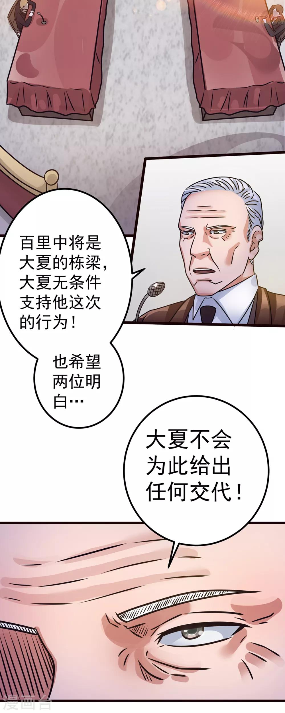 第92话18
