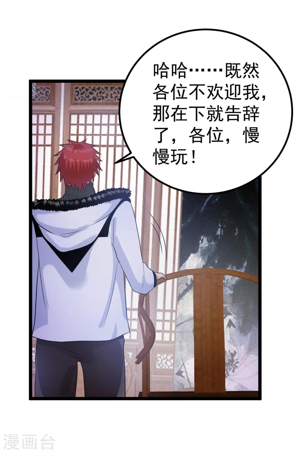 第45话29