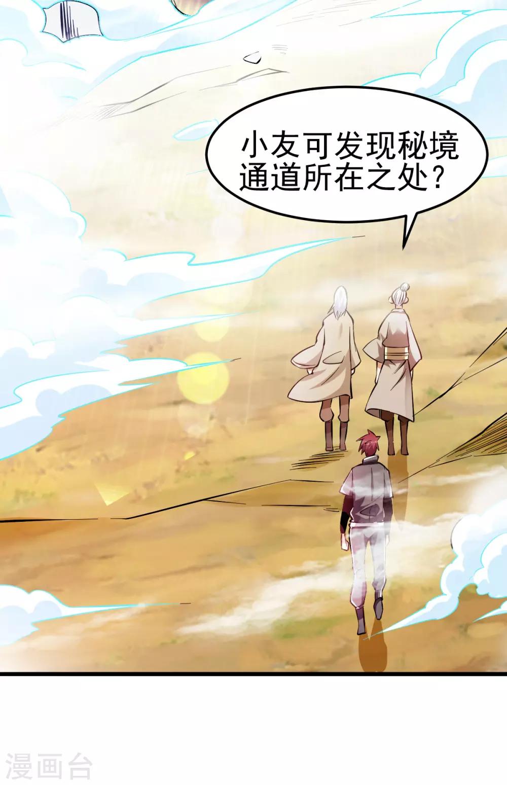 第130话5