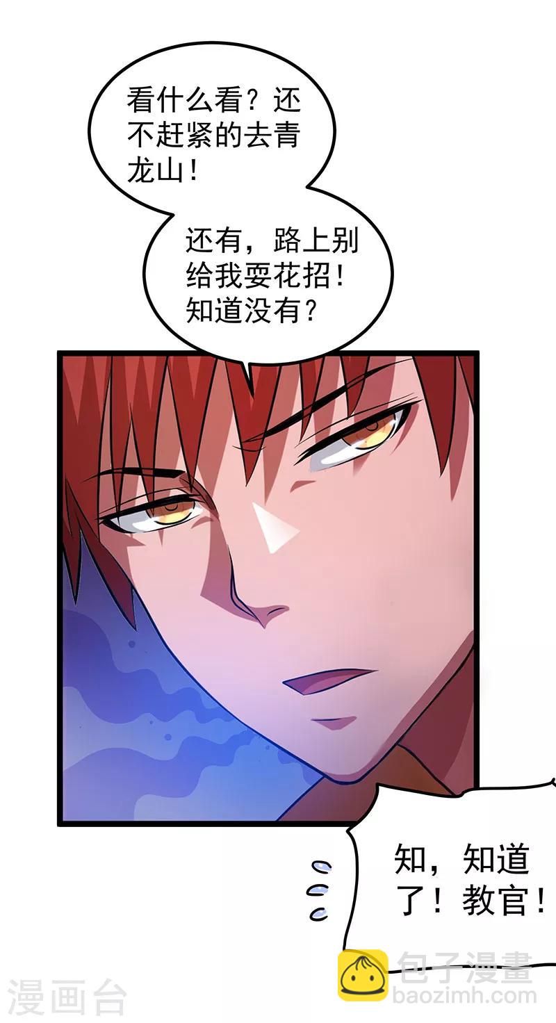 第23话15