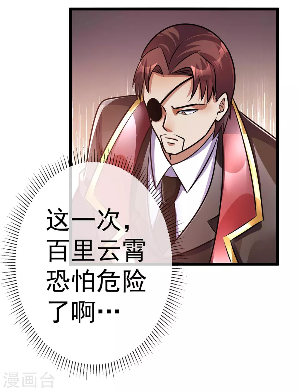 第94话34