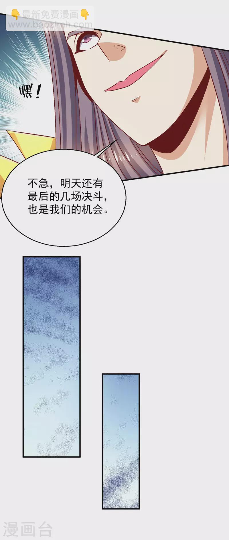 第247话 我要成为仙王13