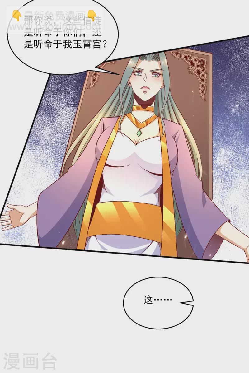 第254话22