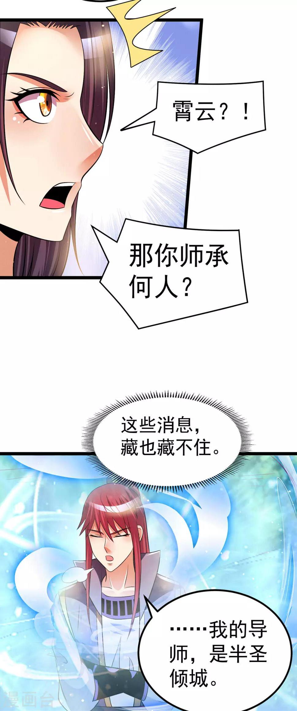 第201话6
