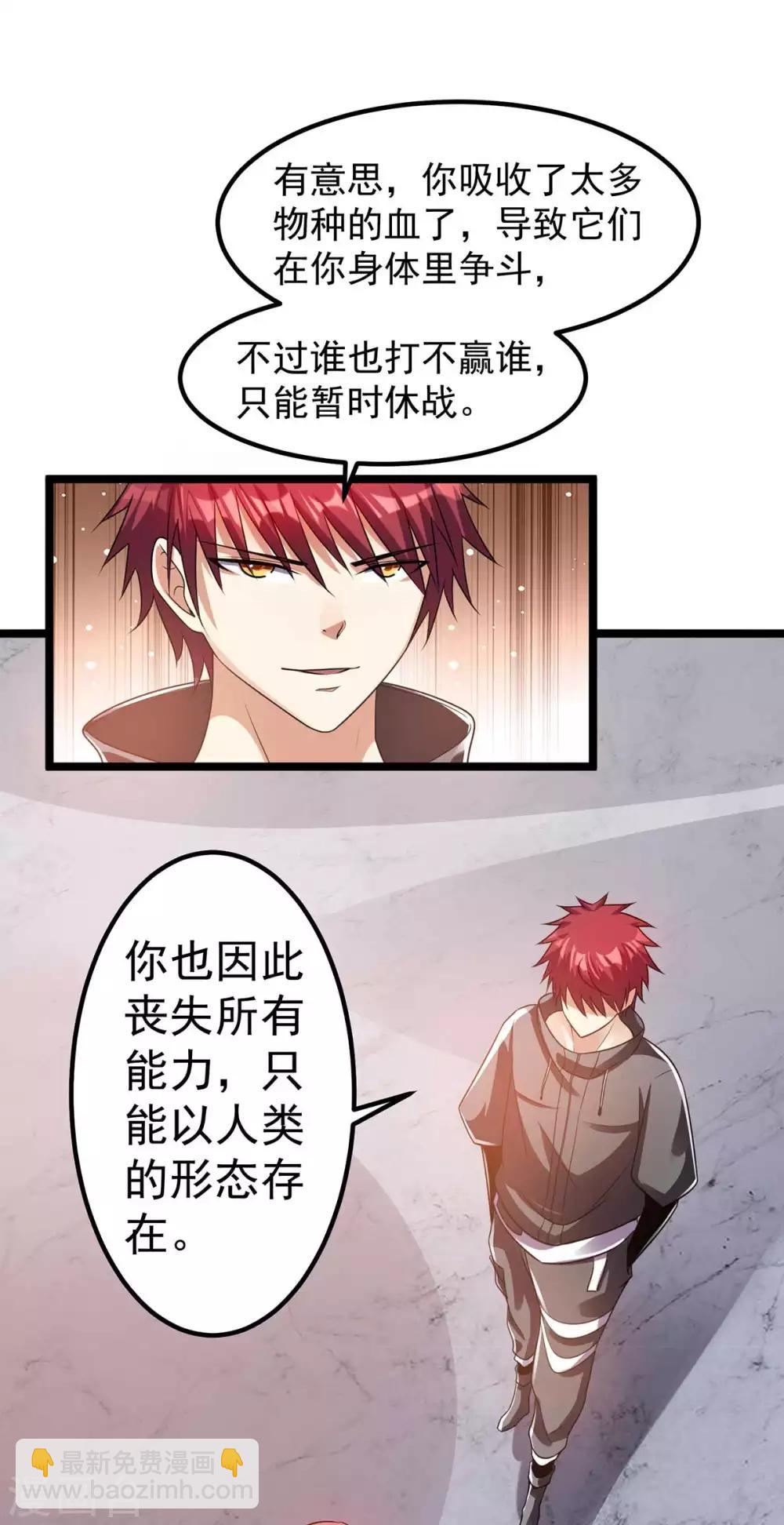 第107话7