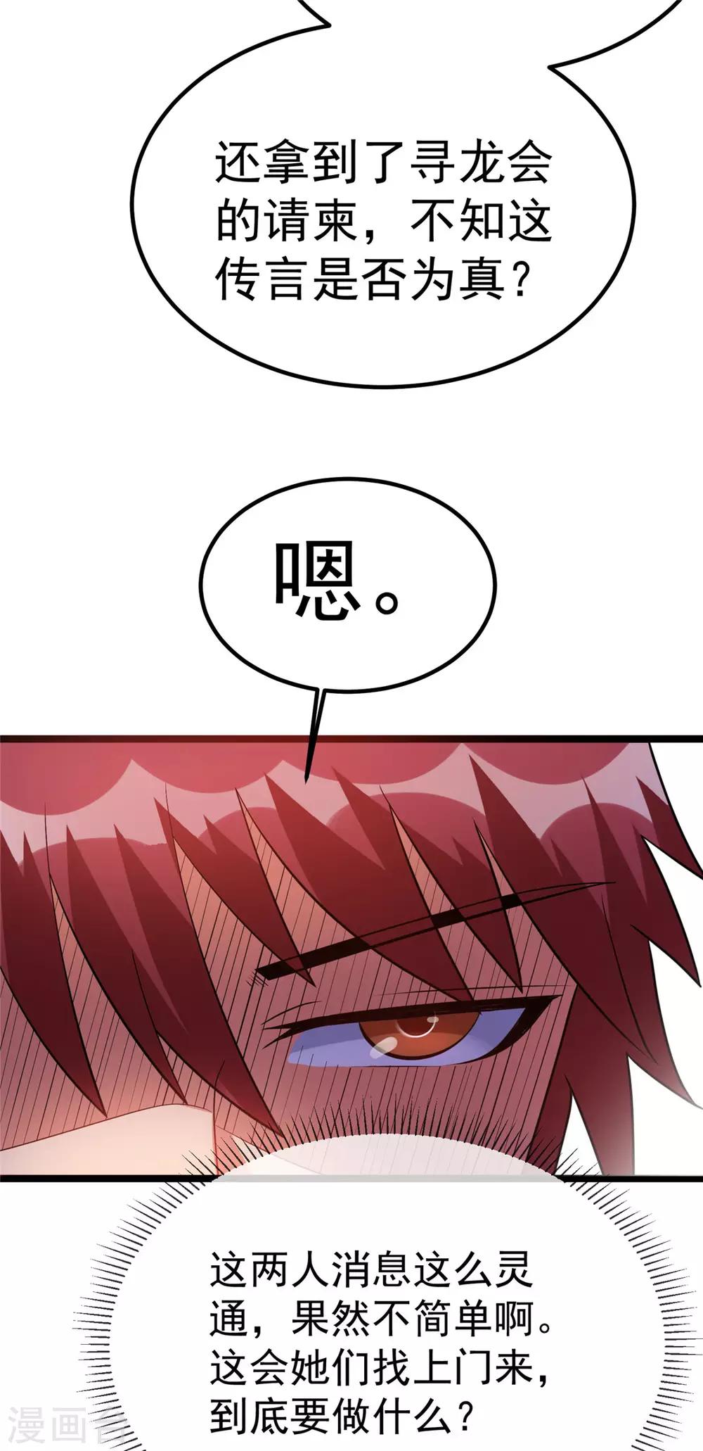 第49话4