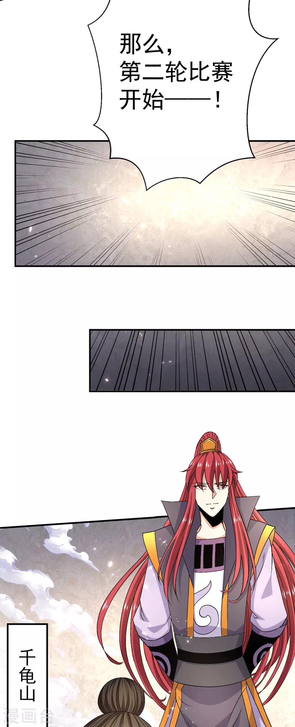 第238话21