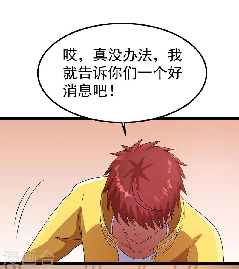 第28话21