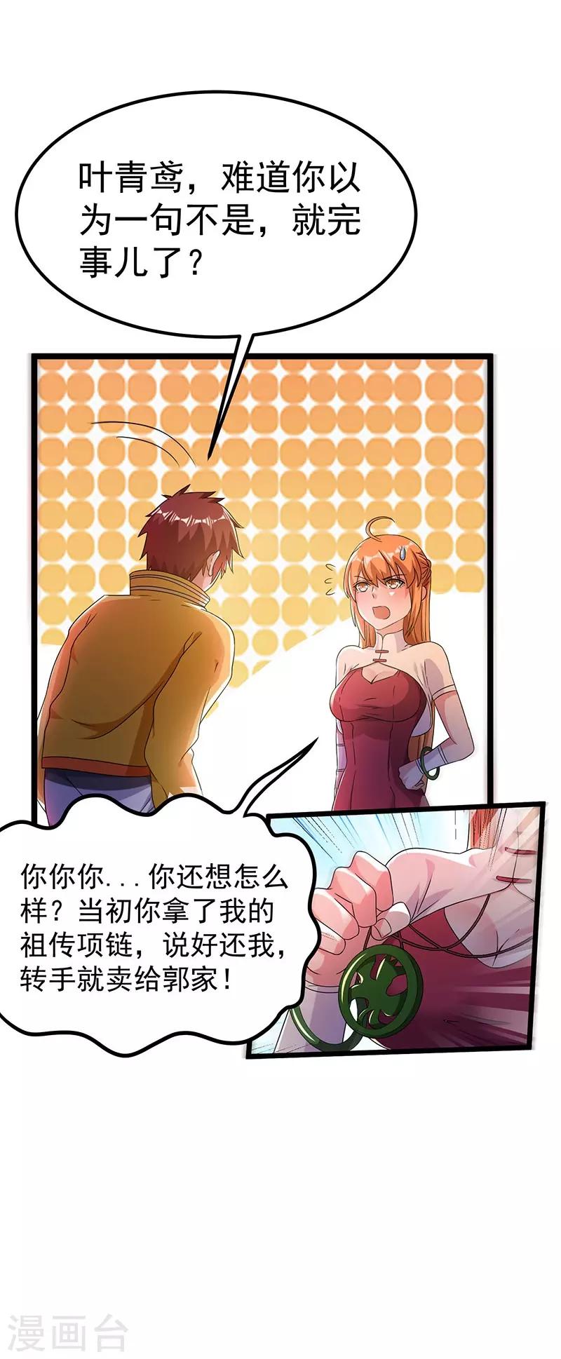 第14话5