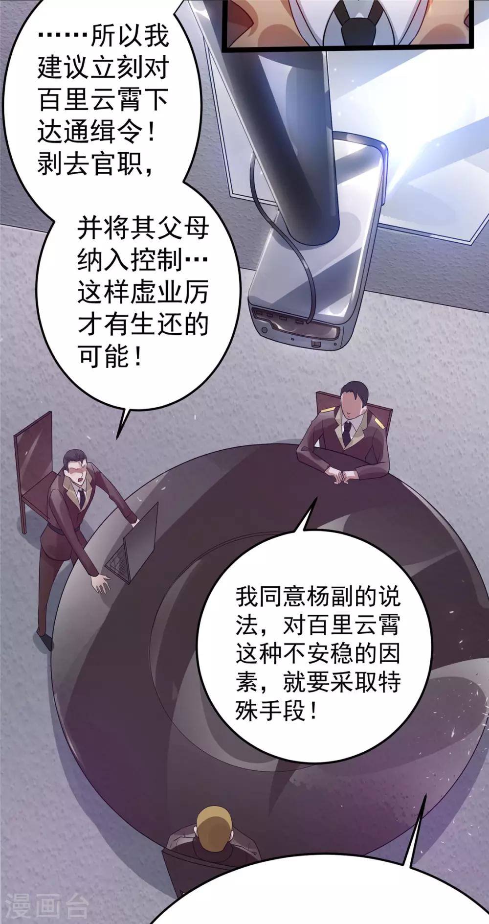 第83话6