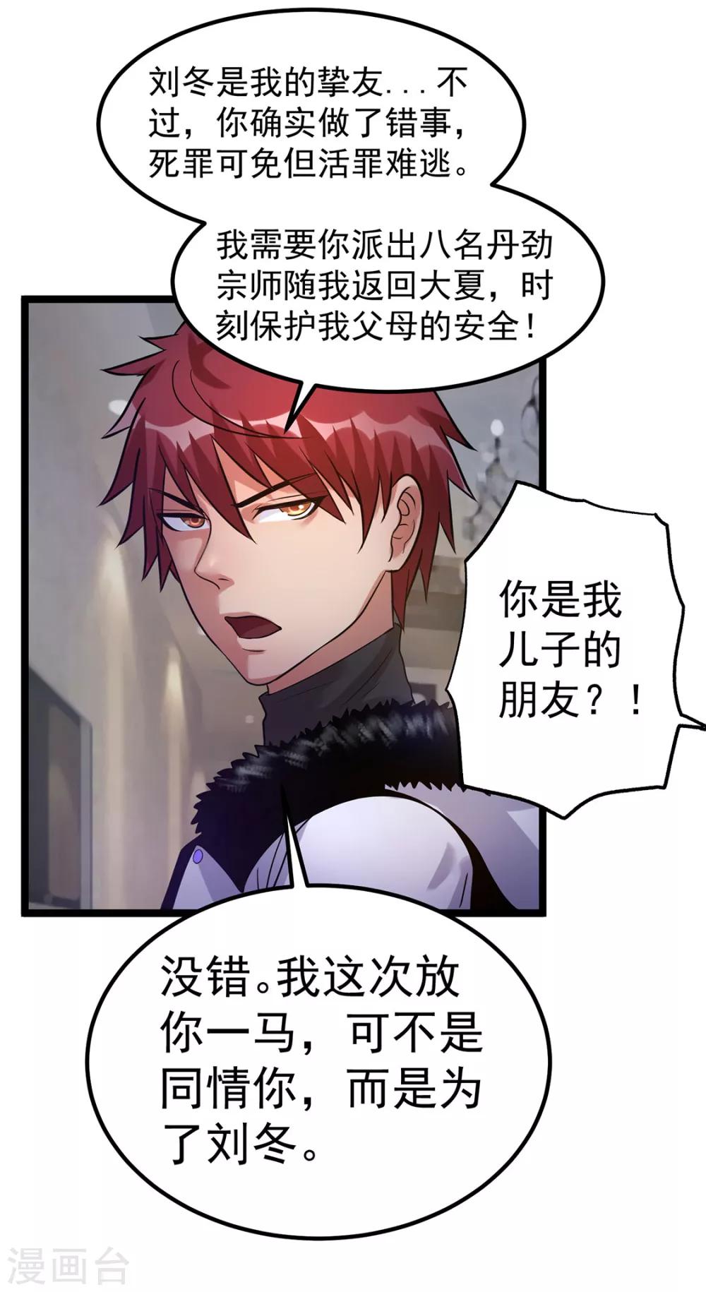第43话9
