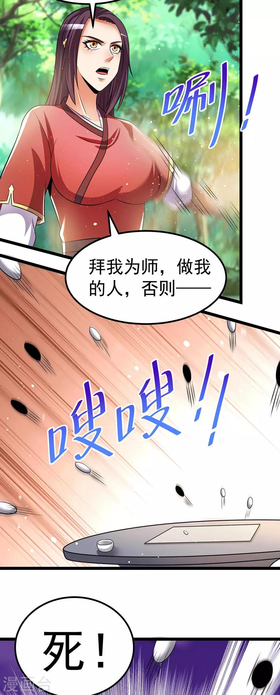 第201话9