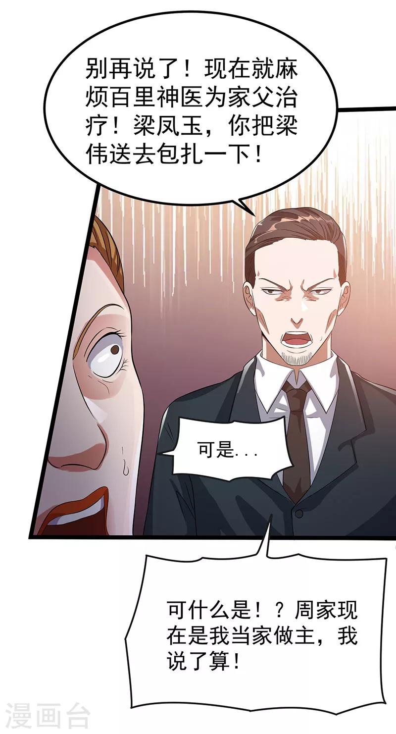 第27话2