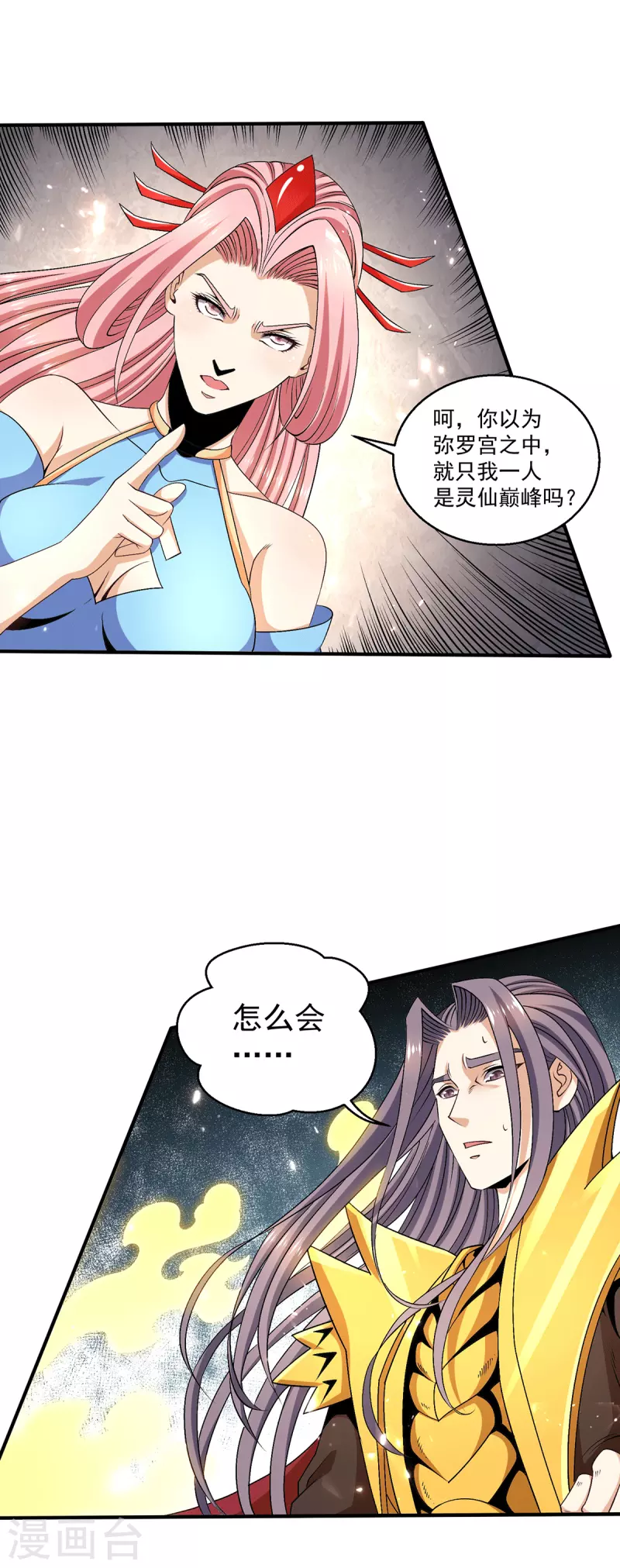 第246话11