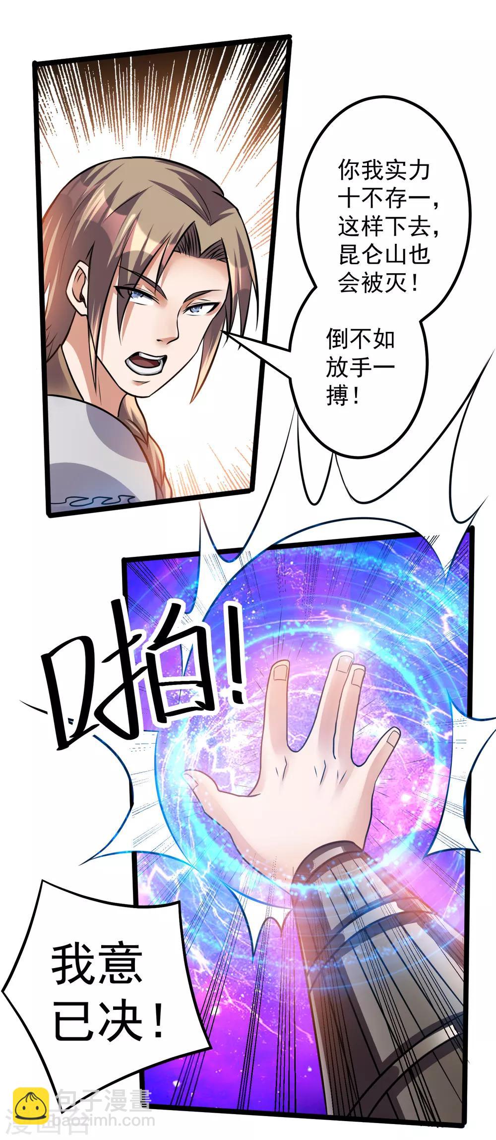 第134话23