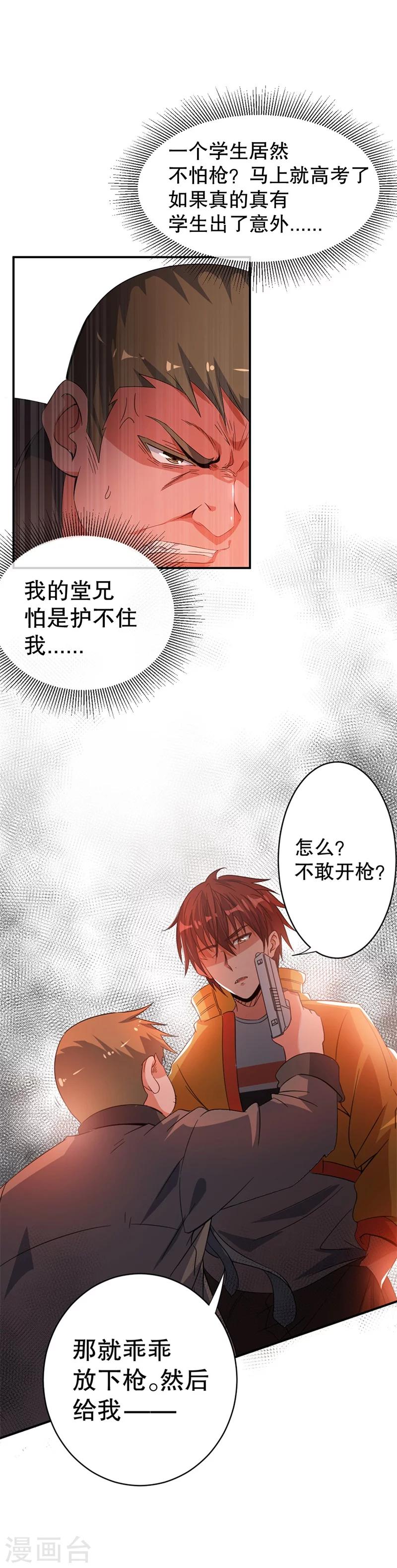 第5话4