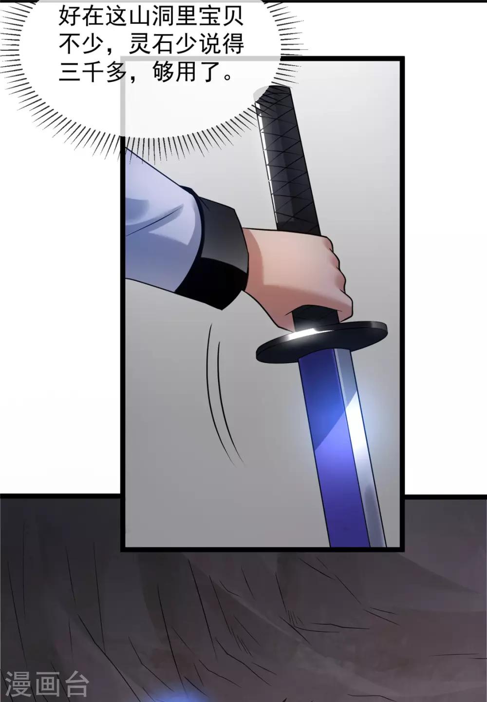 第61话24