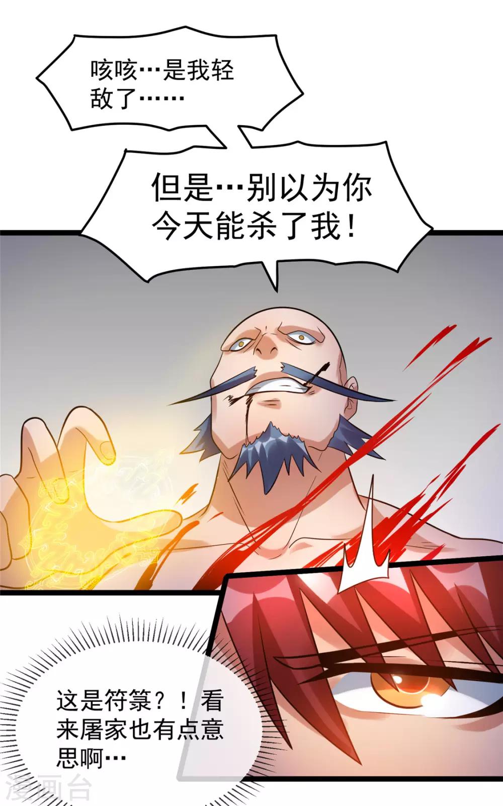 第65话16