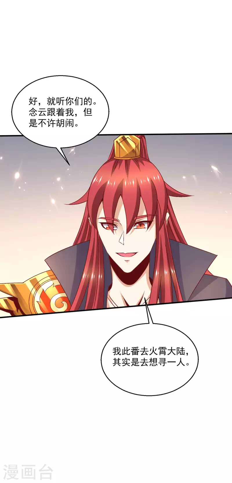第250话18