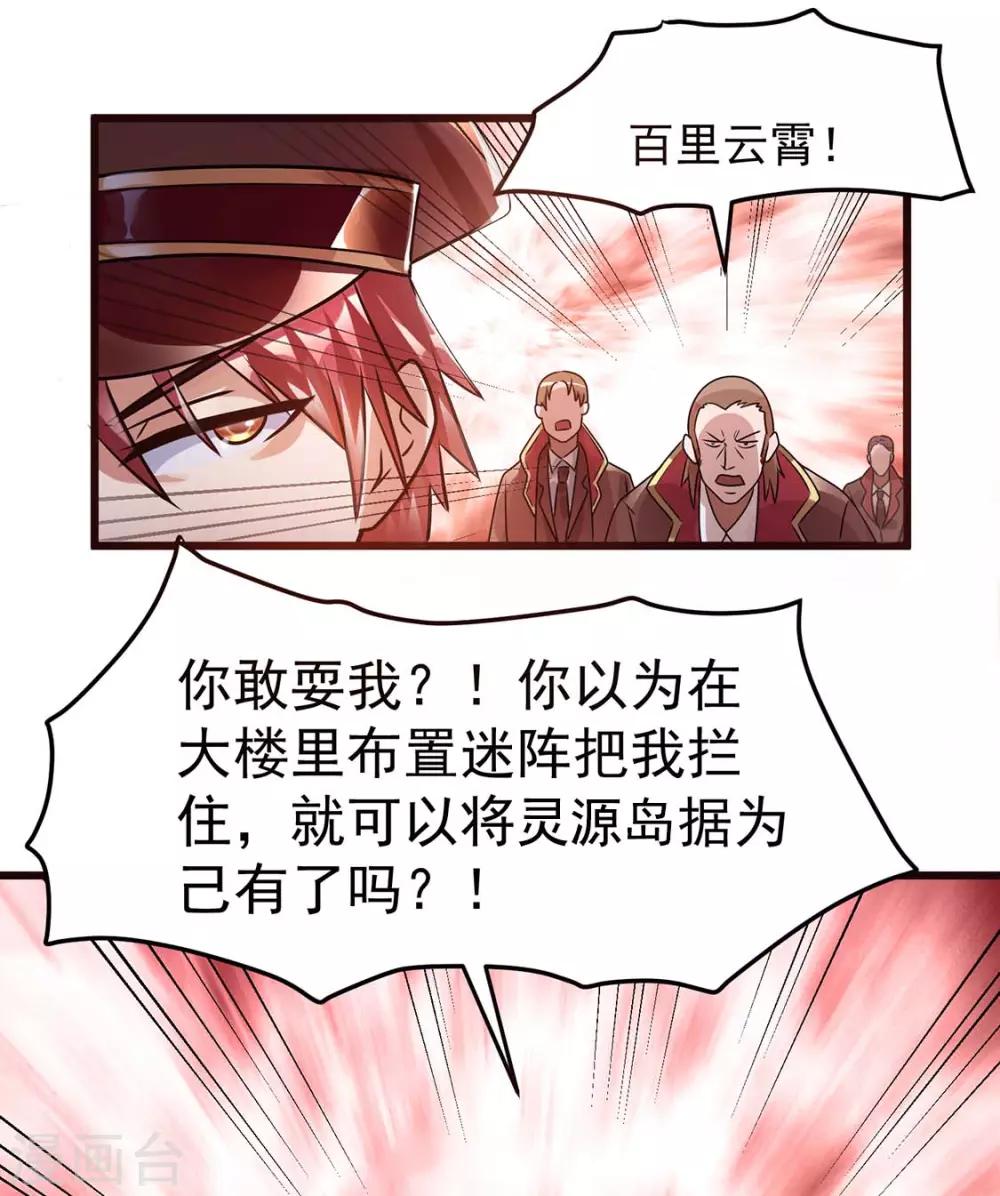第93话27