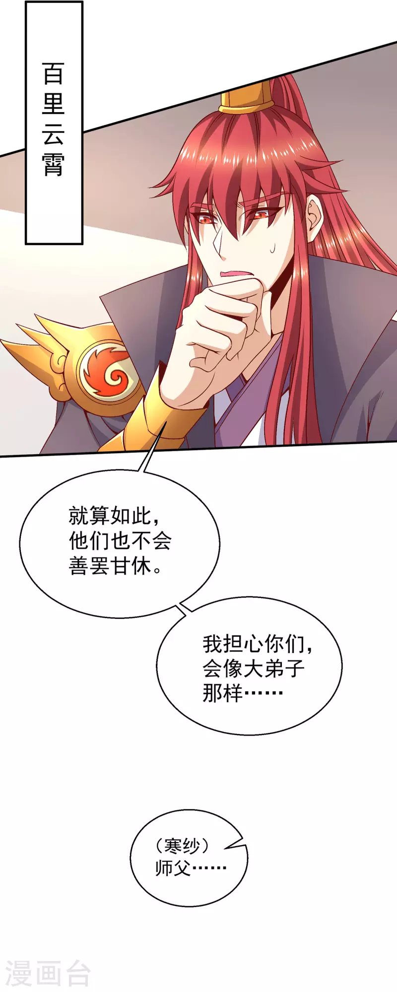 第247话 我要成为仙王16