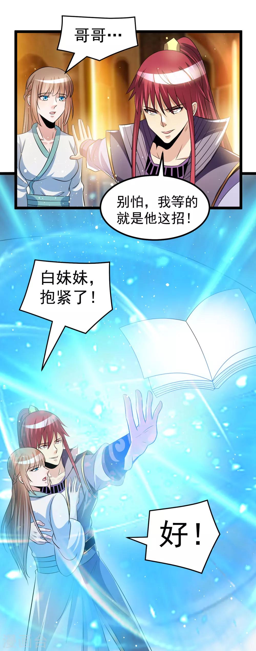 第189话14