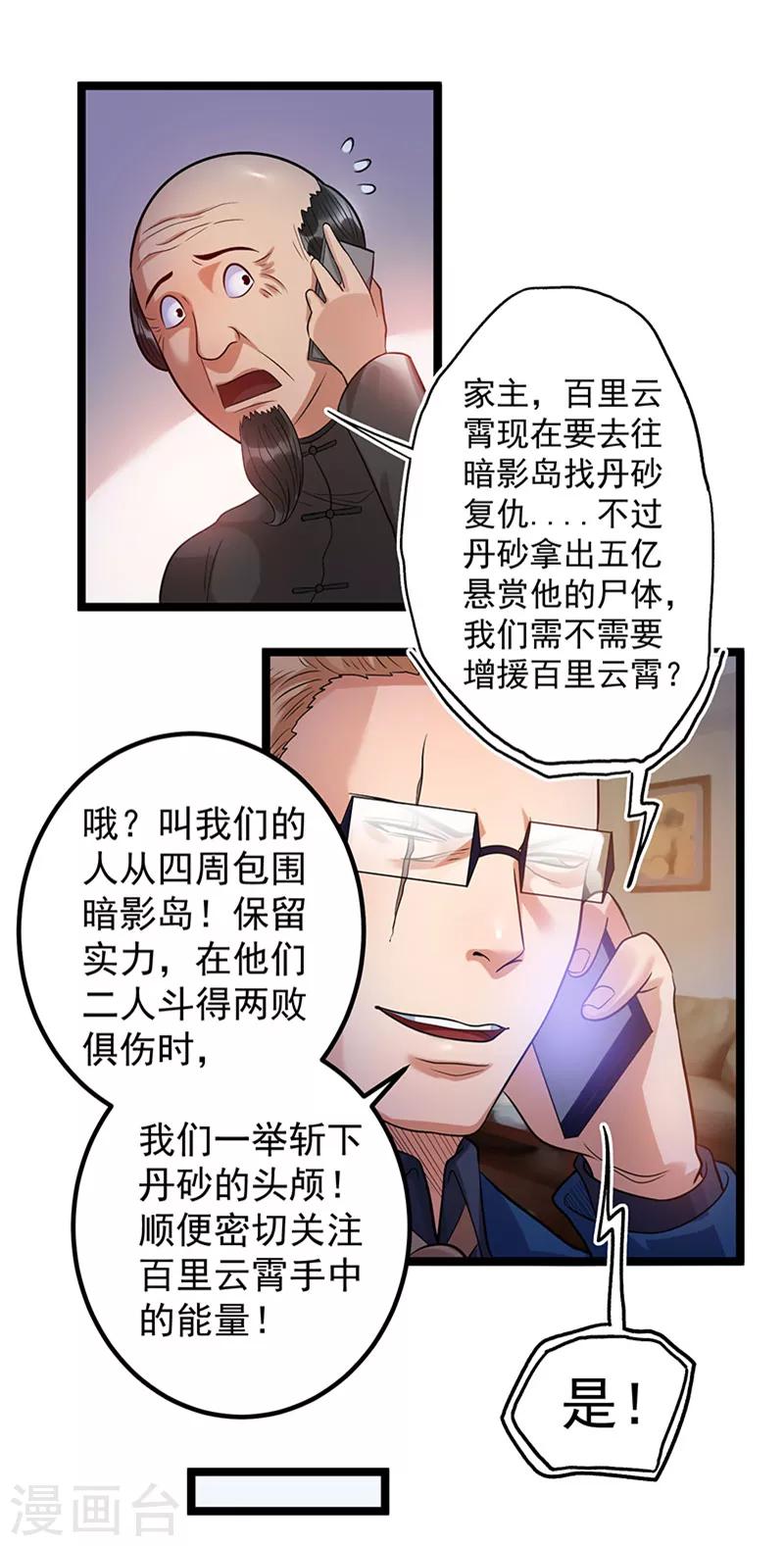 第40话31