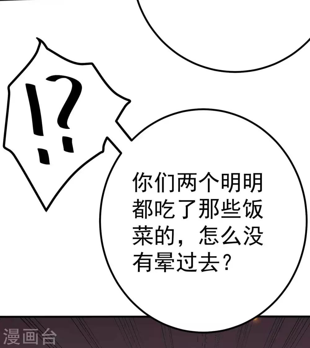 第108话30