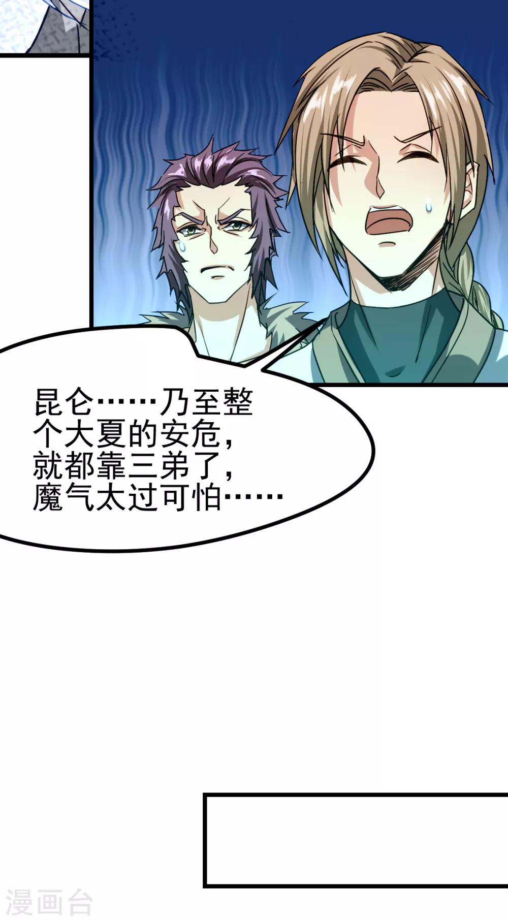 第139话7