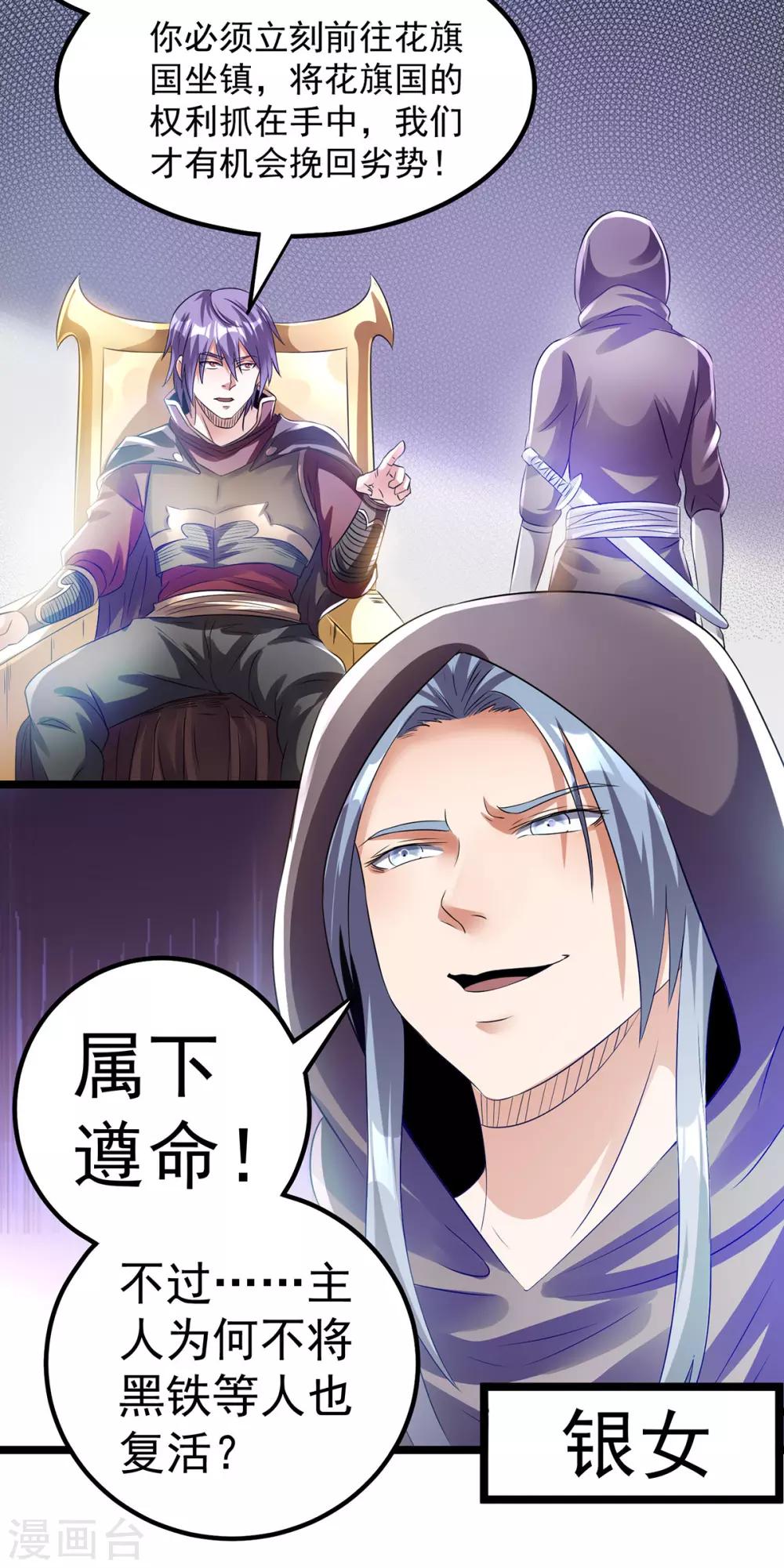 第138话14