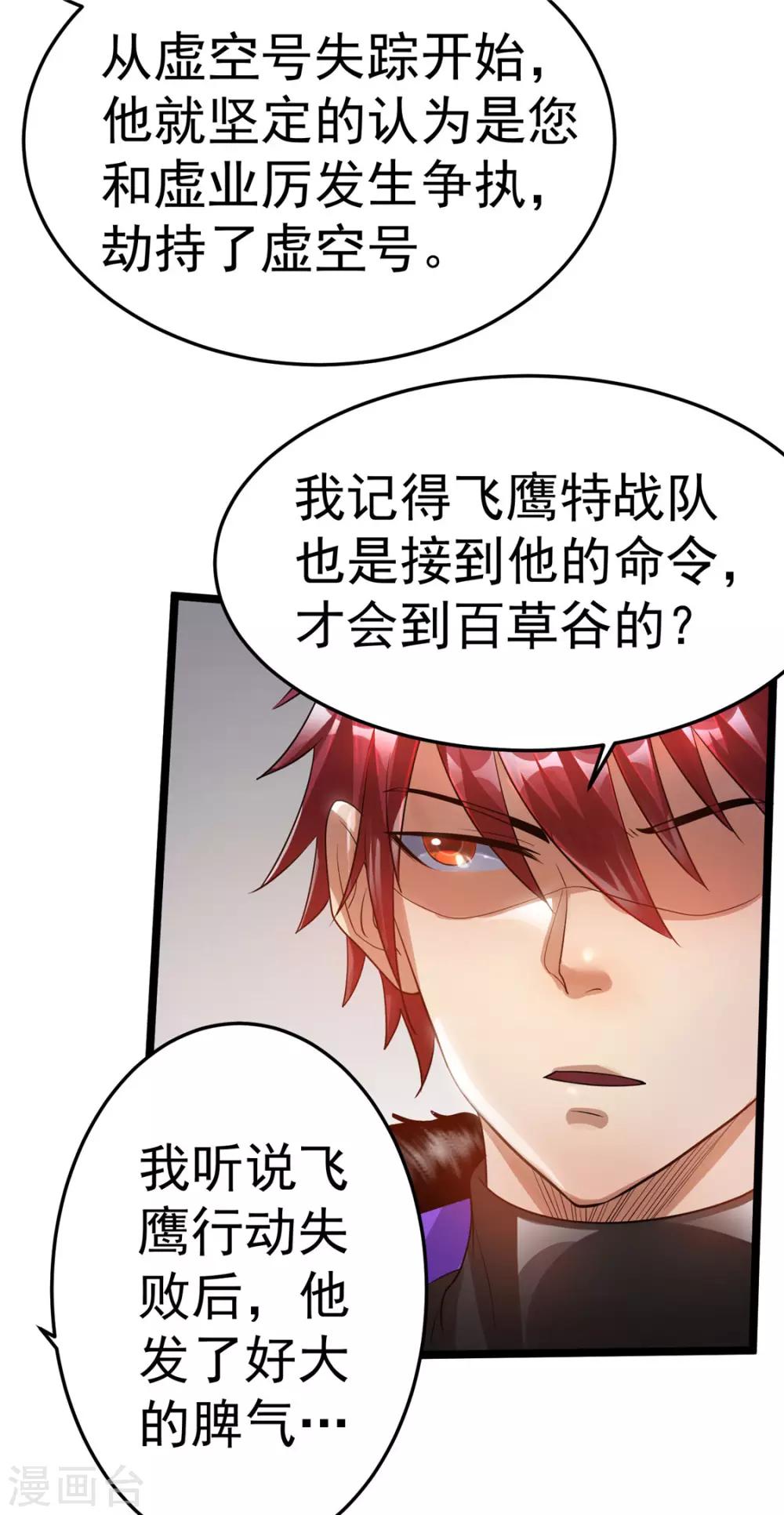 第83话4