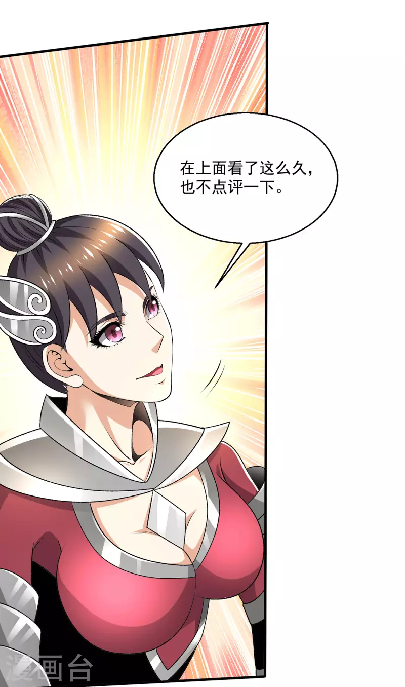 第281话28