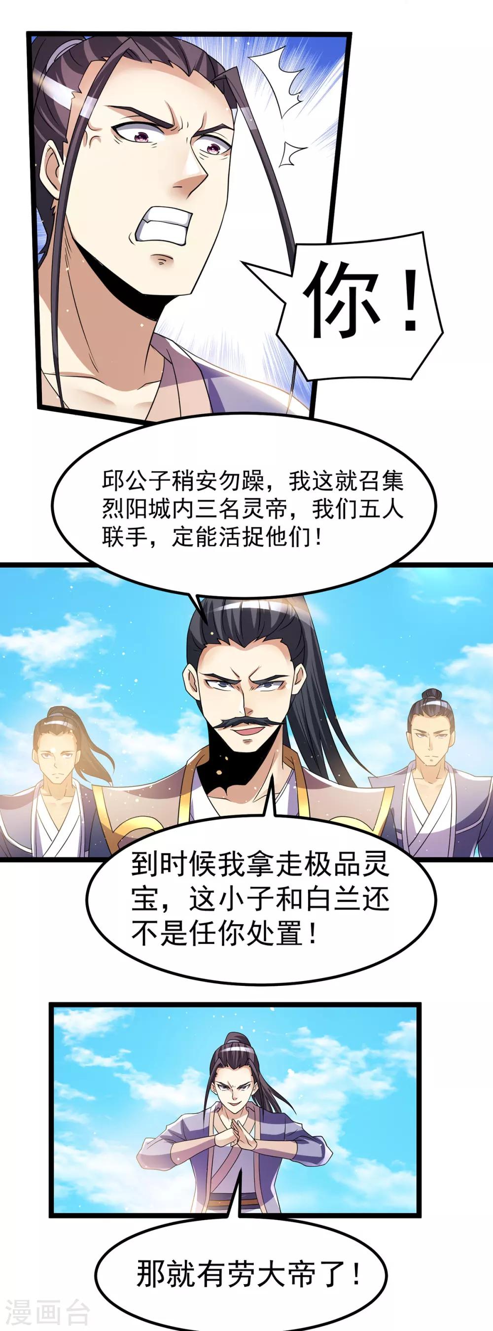 第190话6