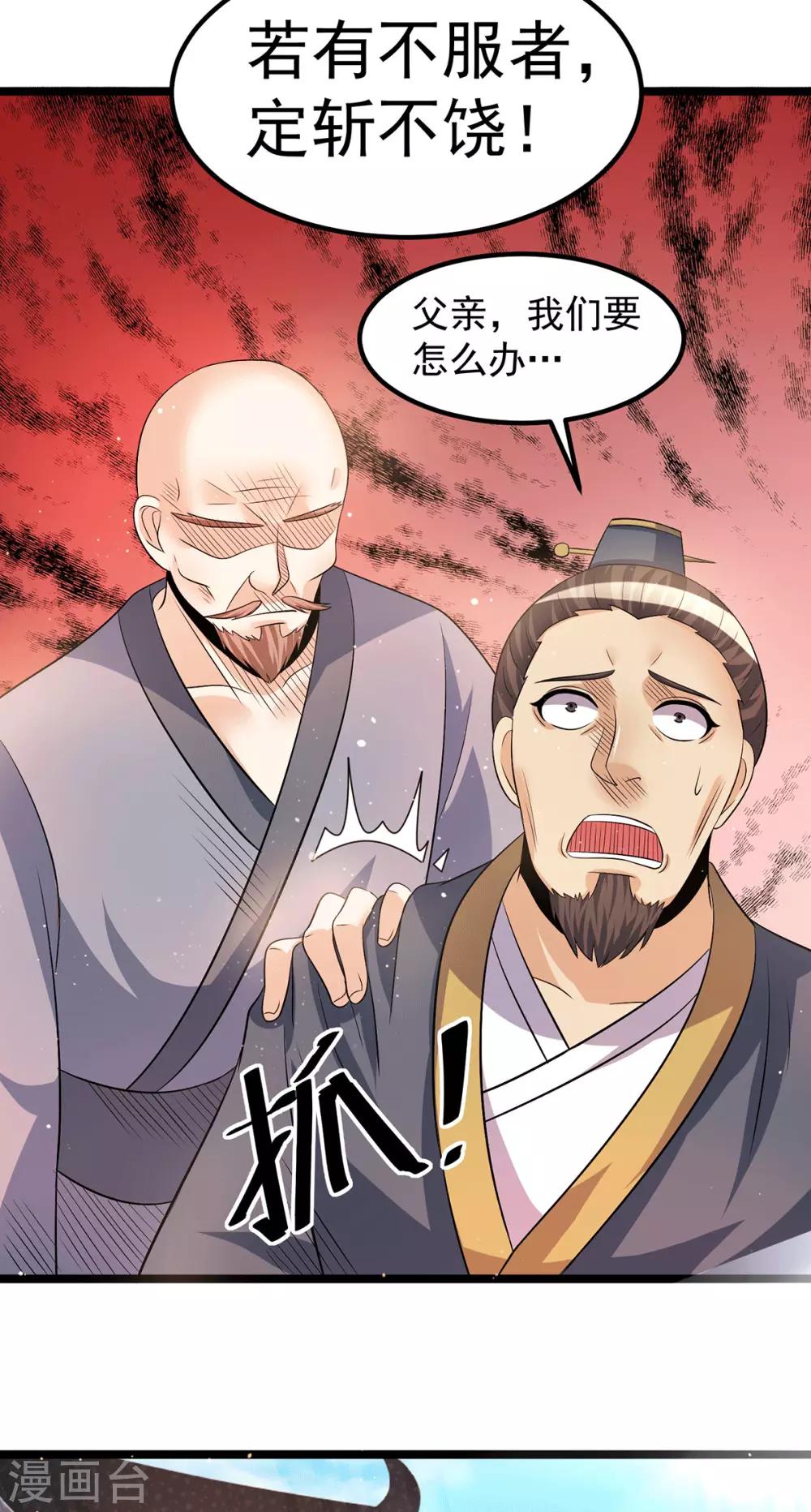 第208话12